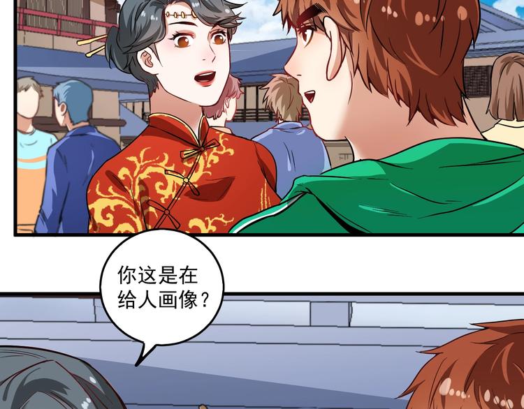 我的成就有点多漫画,第23话 地摊艺术经济2图