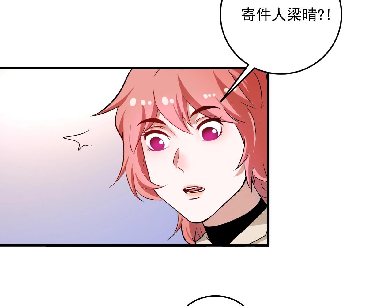 我的成就有点多5小时合集漫画,第170话 香车美女1图