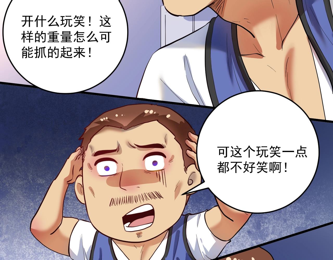 我的成就有点多完整版漫画,第197话我靠冠军撒狗粮2图