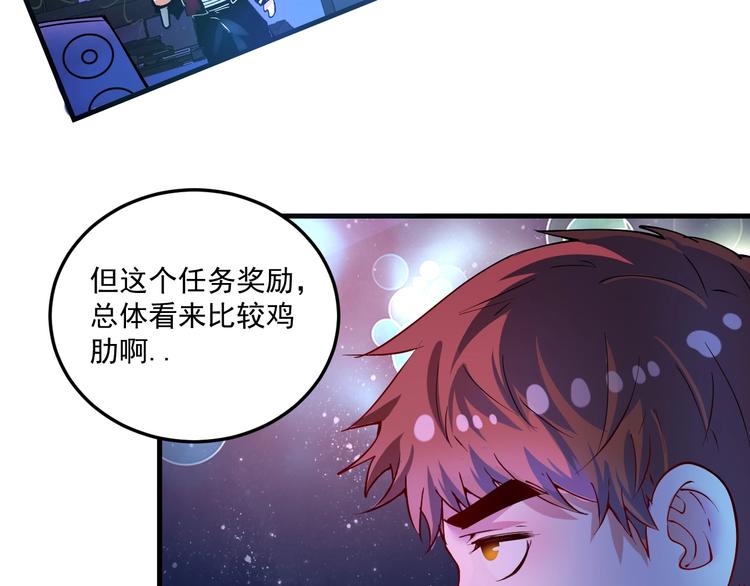 我的成就有点多完整版漫画,第40话 解释吧！2图