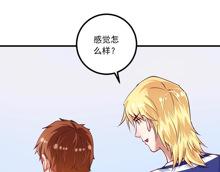 我的成就有点多漫画,第42话 我在漫画里画漫画2图