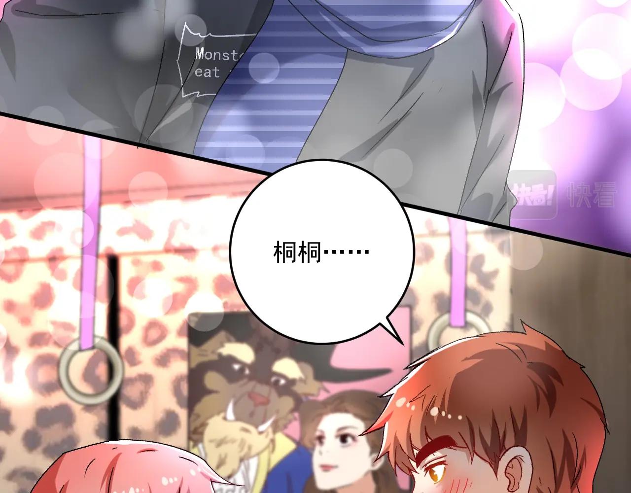 我的成就有点多漫画,第140话 生日礼与成人礼1图