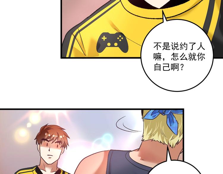 我的成就有点多小说下载漫画,第75话 谁抢走了我的麦克风2图