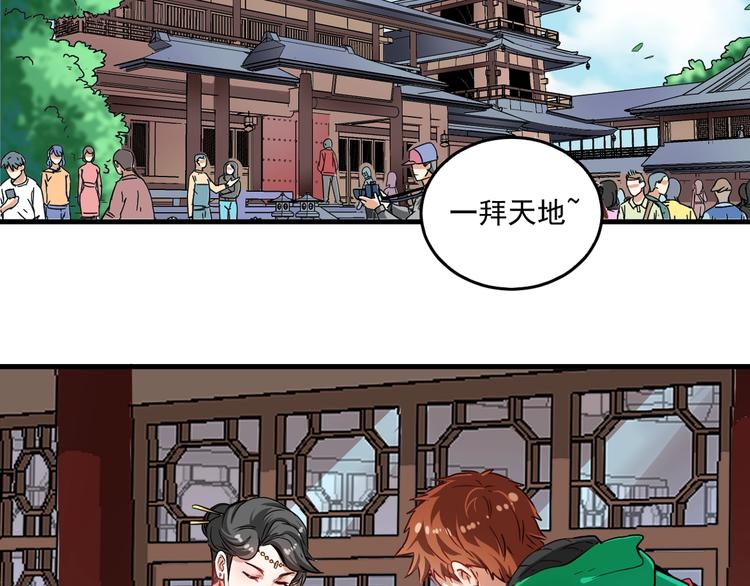 我的成就有亿点多漫画,第23话 地摊艺术经济2图