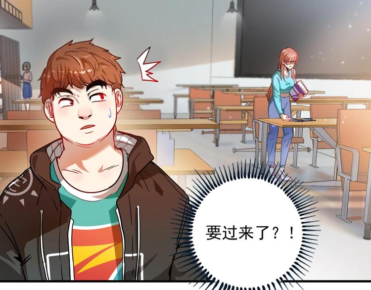 我的成就有点多合集漫画,第3话 爱情骗子我问你1图