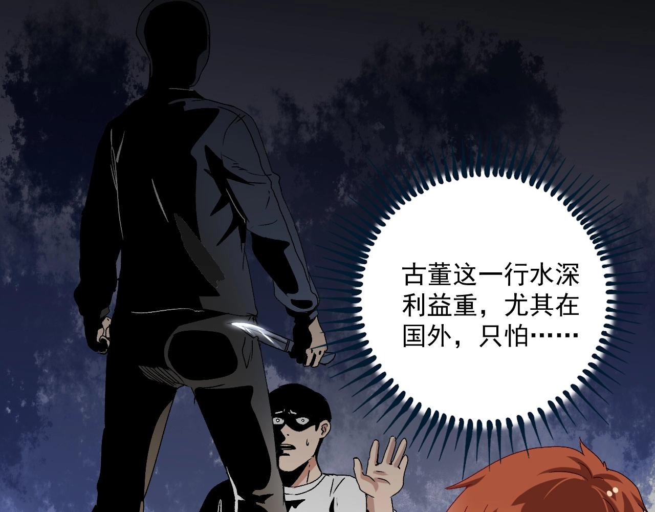 我的成就有亿点多漫画,第147话 即刻出发！2图