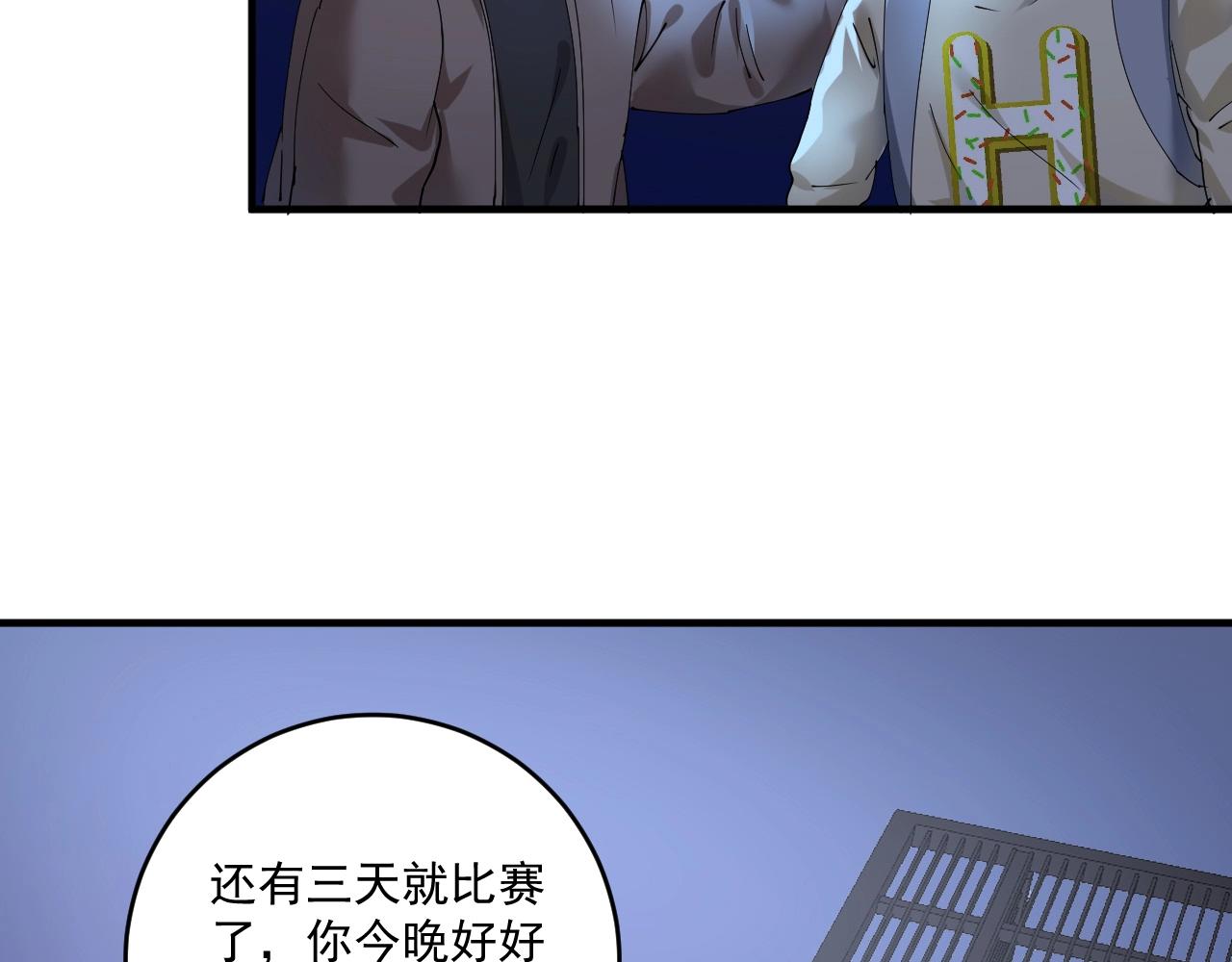 我的成就有点多漫画,第155话 柔道大师赛2图