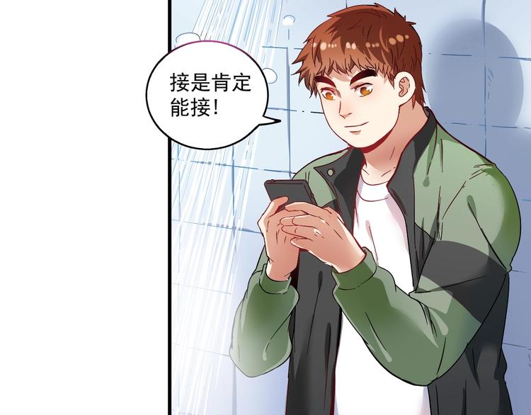 我的成就有点多5小时合集漫画,第15话 强强联合！2图