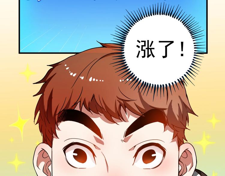 我的成就有点多合集漫画,第3话 爱情骗子我问你1图