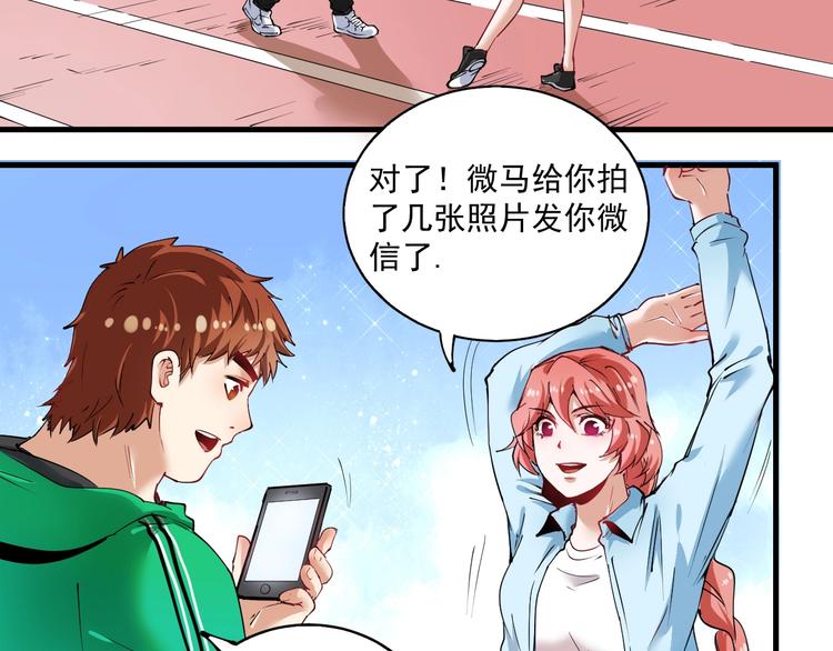 我的成就有点多漫画,第28话 里程碑样的进步！1图
