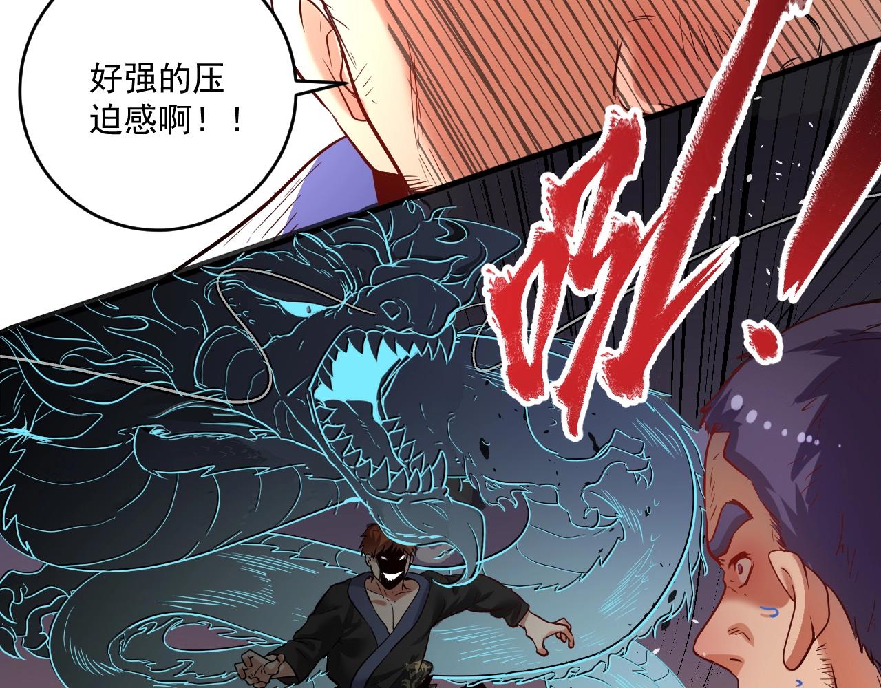 我的成就有点多动漫合集漫画,第192话高手相惜2图