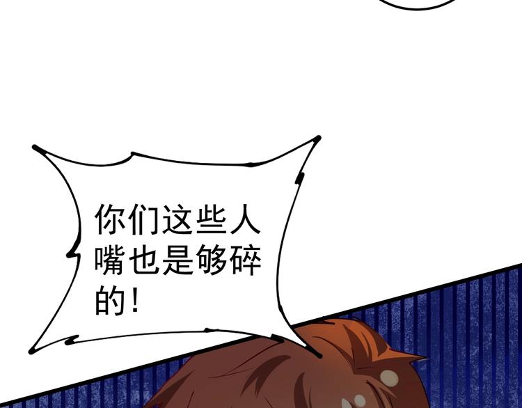 我的成就有点多完整版漫画,第34话 你必加冕为王1图