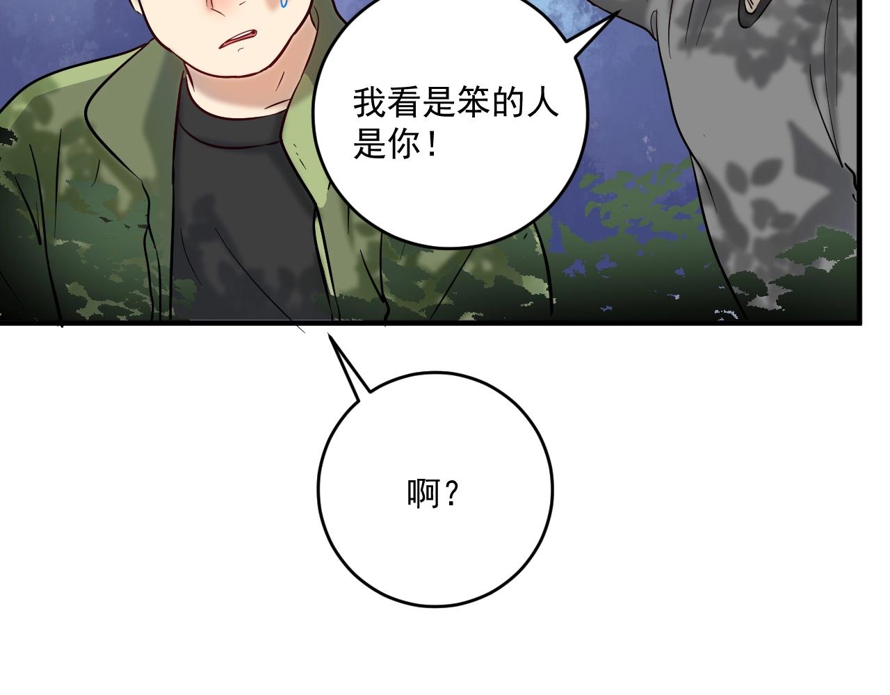 我的成就有点多漫画,第163话 有美女来找？1图