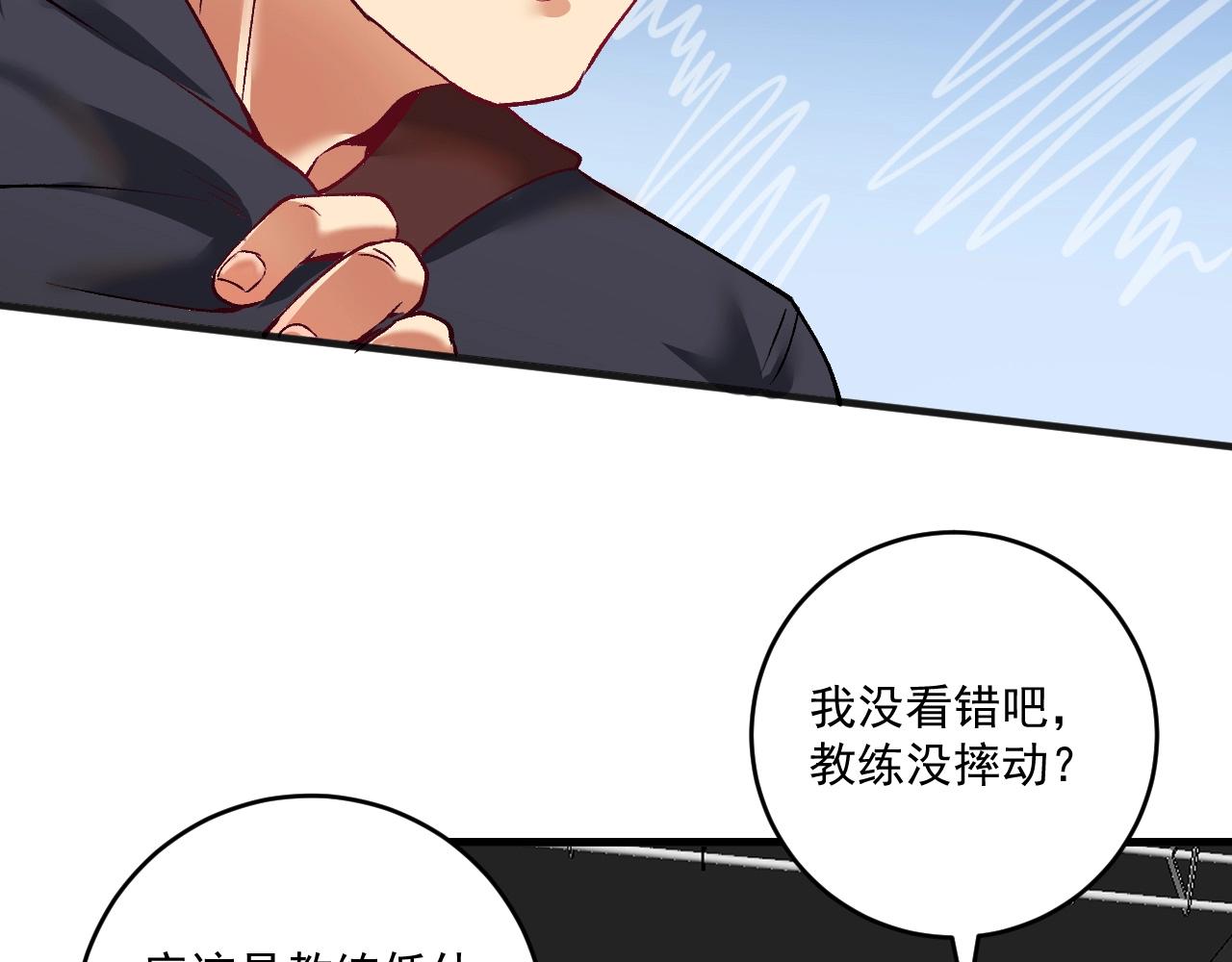 我的成就有点多全集漫画,第99话 触发新任务！2图