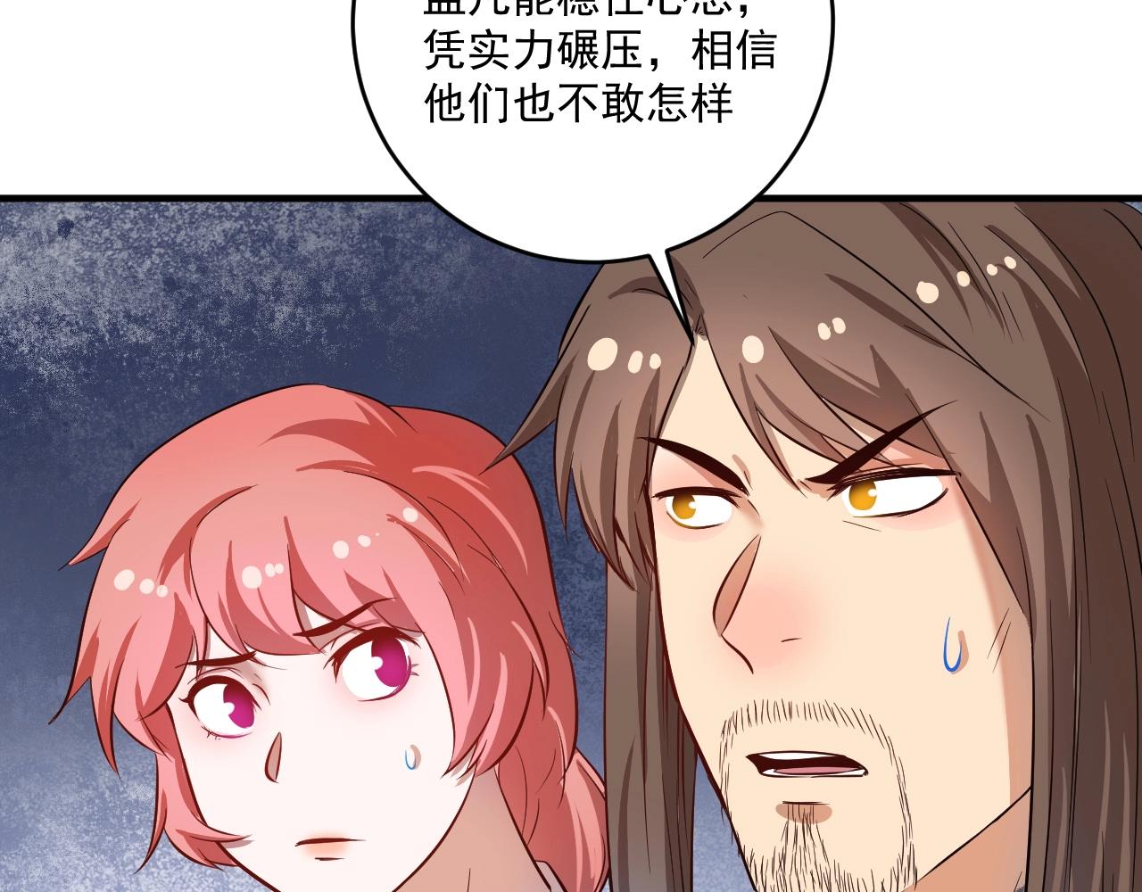 我的成就有点多漫画,第186话实力说话！2图