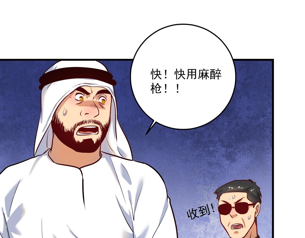 我的成就有点多超长合集漫画,第166话 少年孟凡的奇幻漂流1图