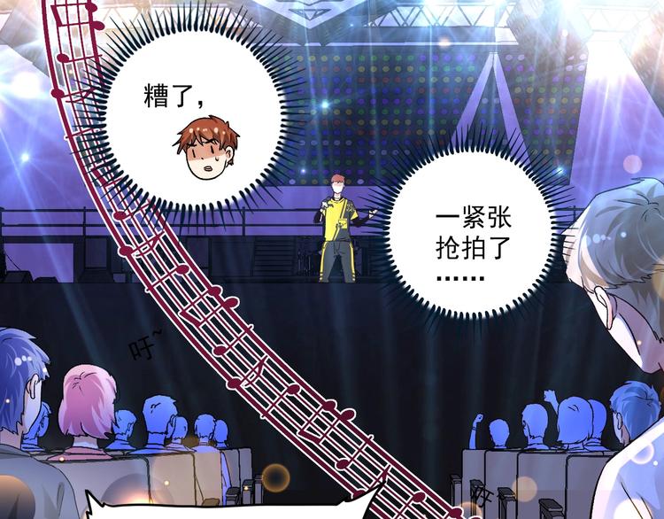 我的成就有点多漫画,第79话 往后余生1图