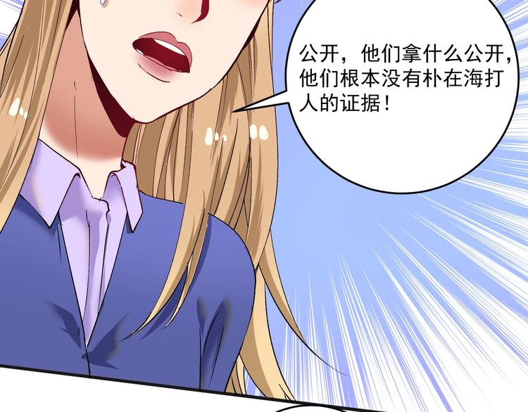 我的成就有点多超长合集漫画,第94话 媒体反转1图