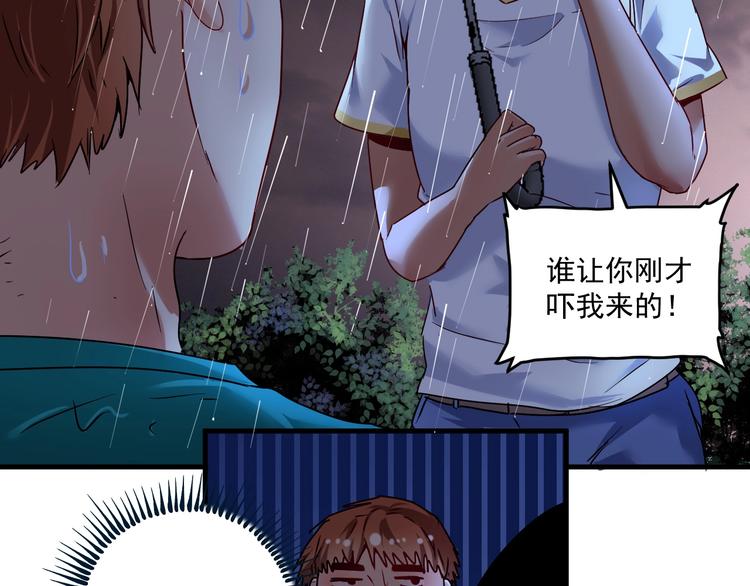 我的成就有点多漫画,第66话 全世界都知道了！2图