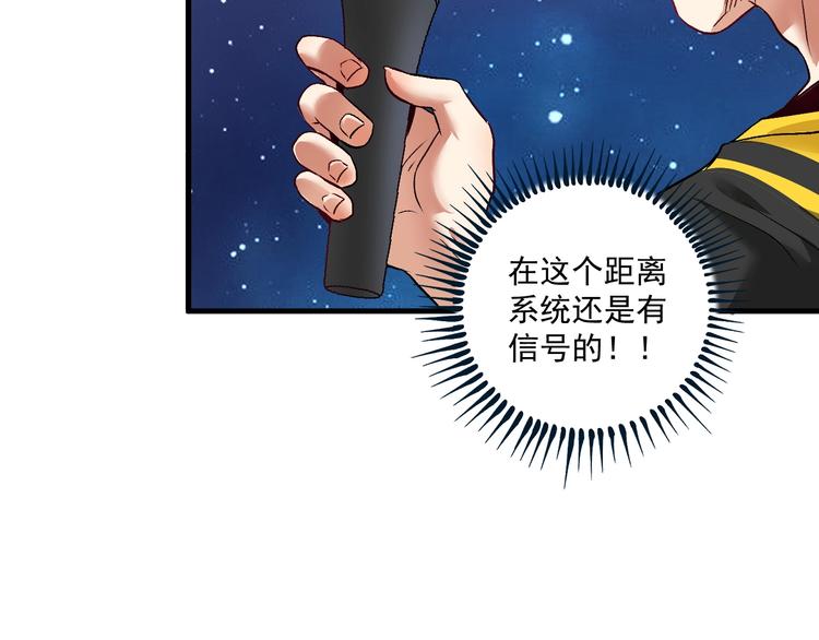 我的成就有点多结局漫画,第77话 假唱克星1图