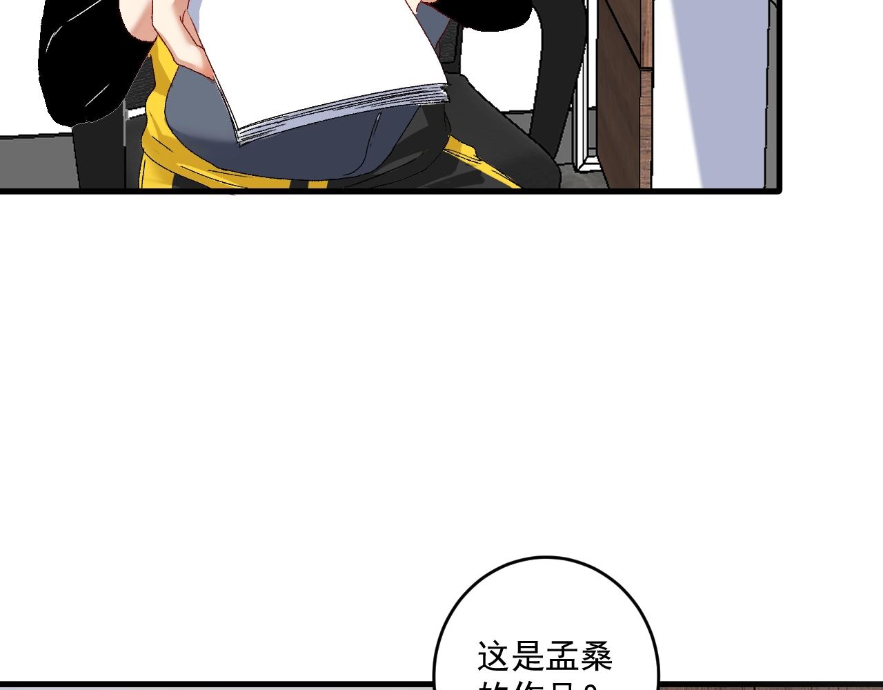 我的成就有点多漫画解说漫画,第121话 吴极的战斗1图