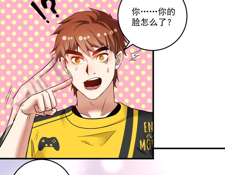 我的成就有点多漫画,第82话 慈善的本质1图