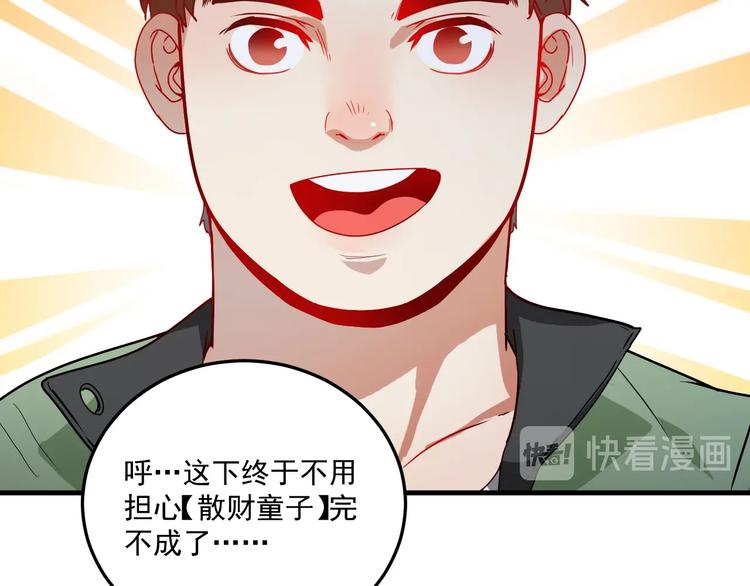 我的成就有点多漫画免费漫画,第7话 系统诚不欺我！1图