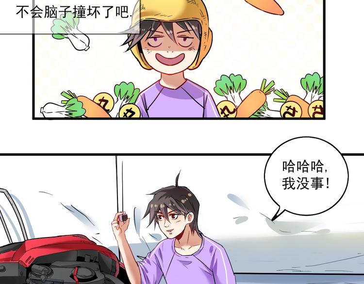 我的成就有点多5小时合集漫画,第26话 扫兴的人！1图