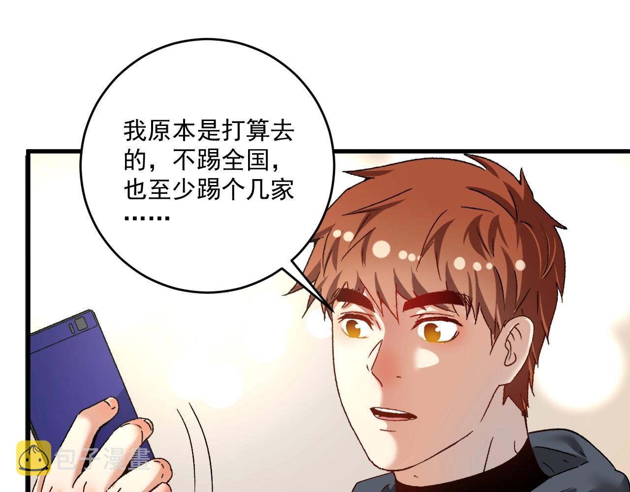 我的成就有点多动漫合集漫画,第136话 美好时光1图