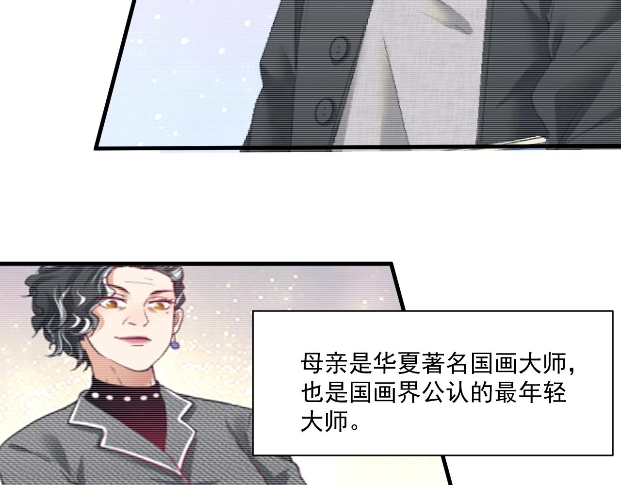 我的成就有点多漫画,第180话 我的一个迪拜朋友2图