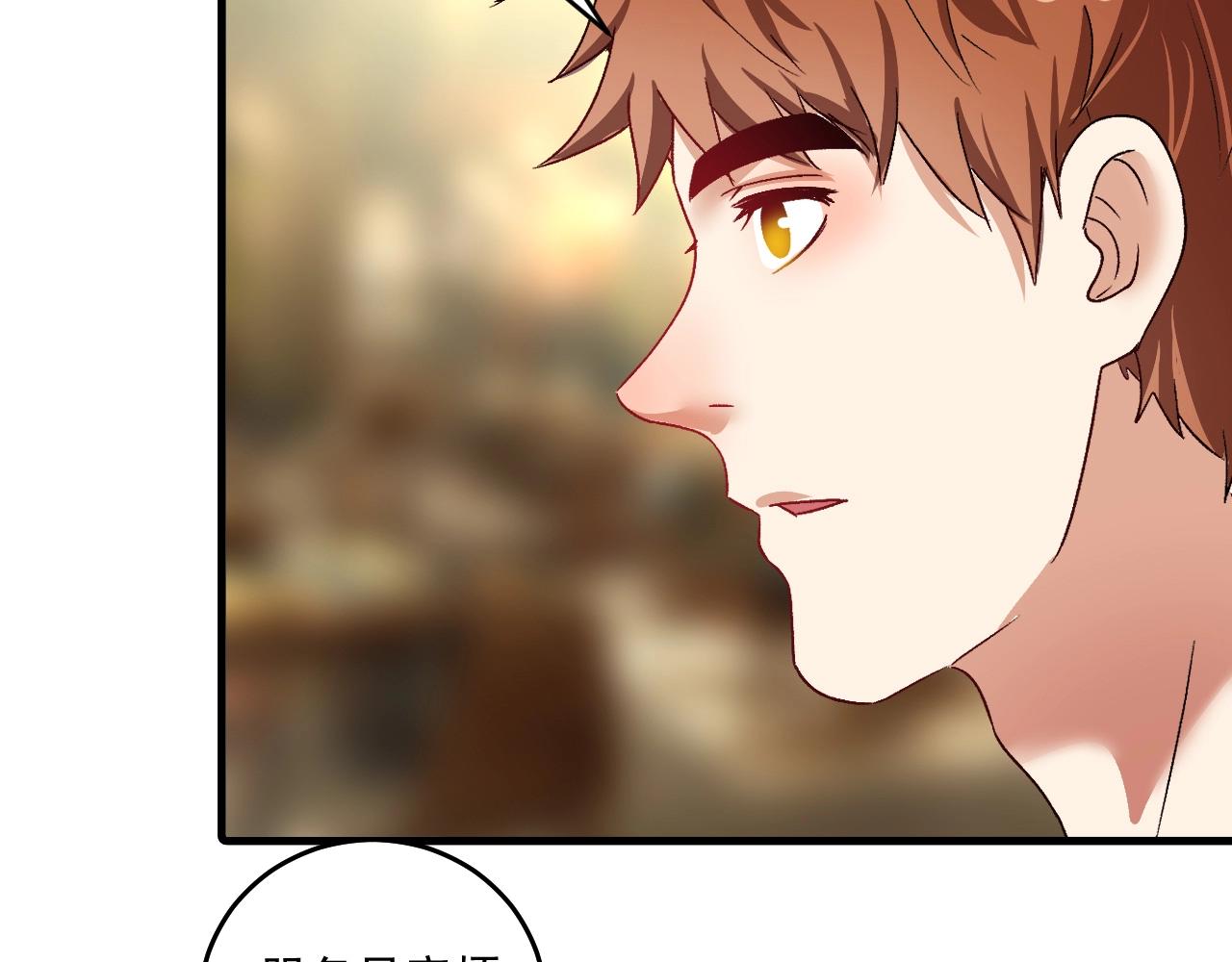 我的成就有点多漫画免费下拉式漫画,第113话 锁定目标2图
