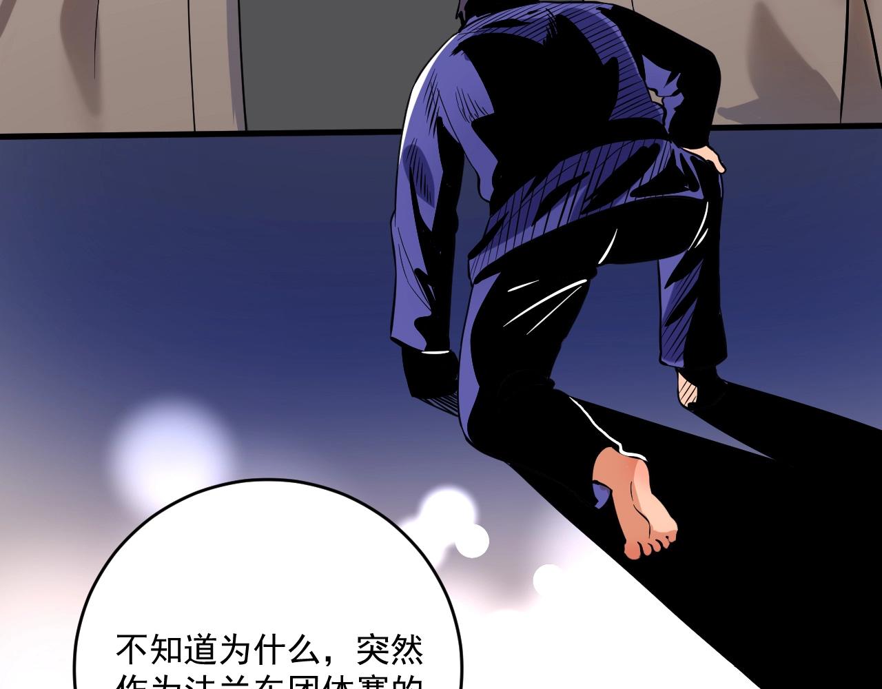 我的成就有点多完整版漫画,第191话强大对手1图