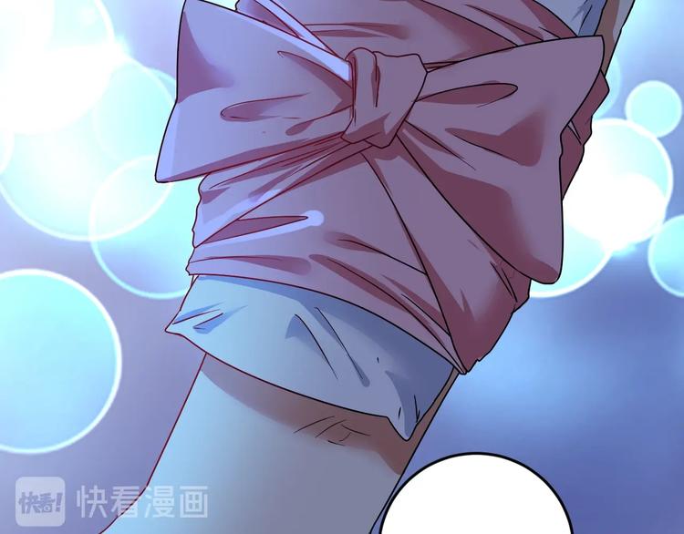 我的成就有点多漫画,第69话 CGL篮球争霸赛2图