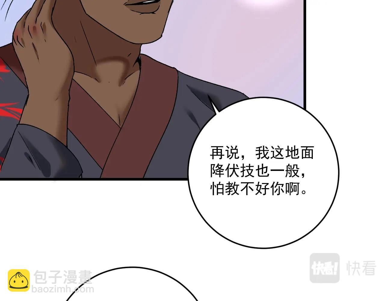 我的成就有点多5小时合集漫画,第107话 准备就绪2图