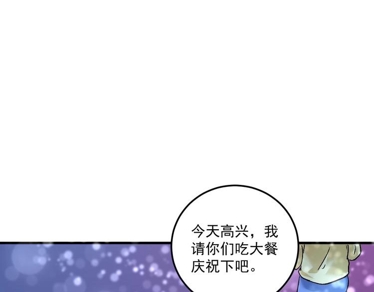 我的成就有点多5小时合集漫画,第73话 麦霸！2图