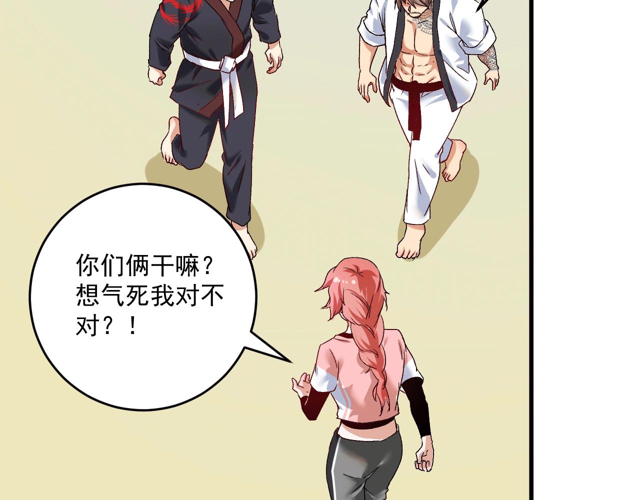 我的成就有点多漫画,第105话 悲催的老黑1图
