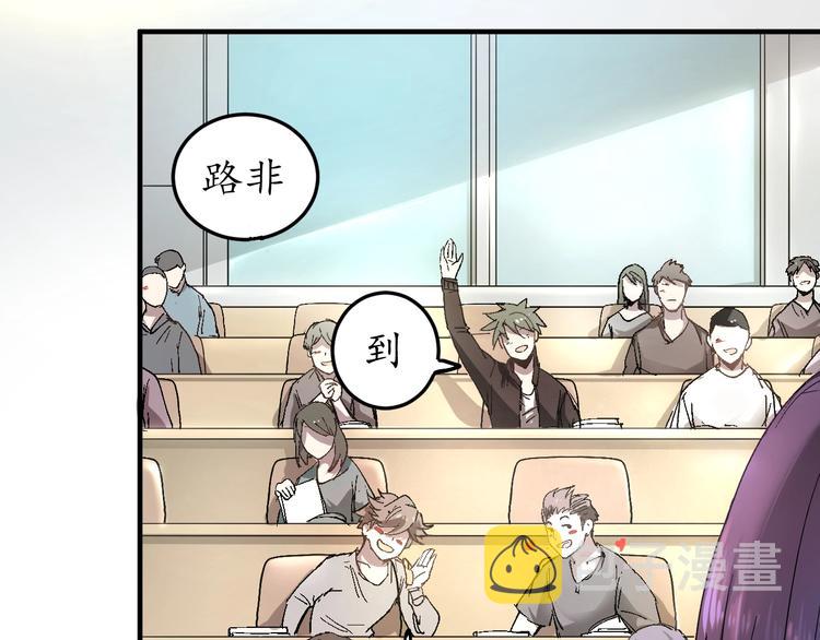 我的成就有点多漫画,第2话 怎么重生的剧本不一样？1图