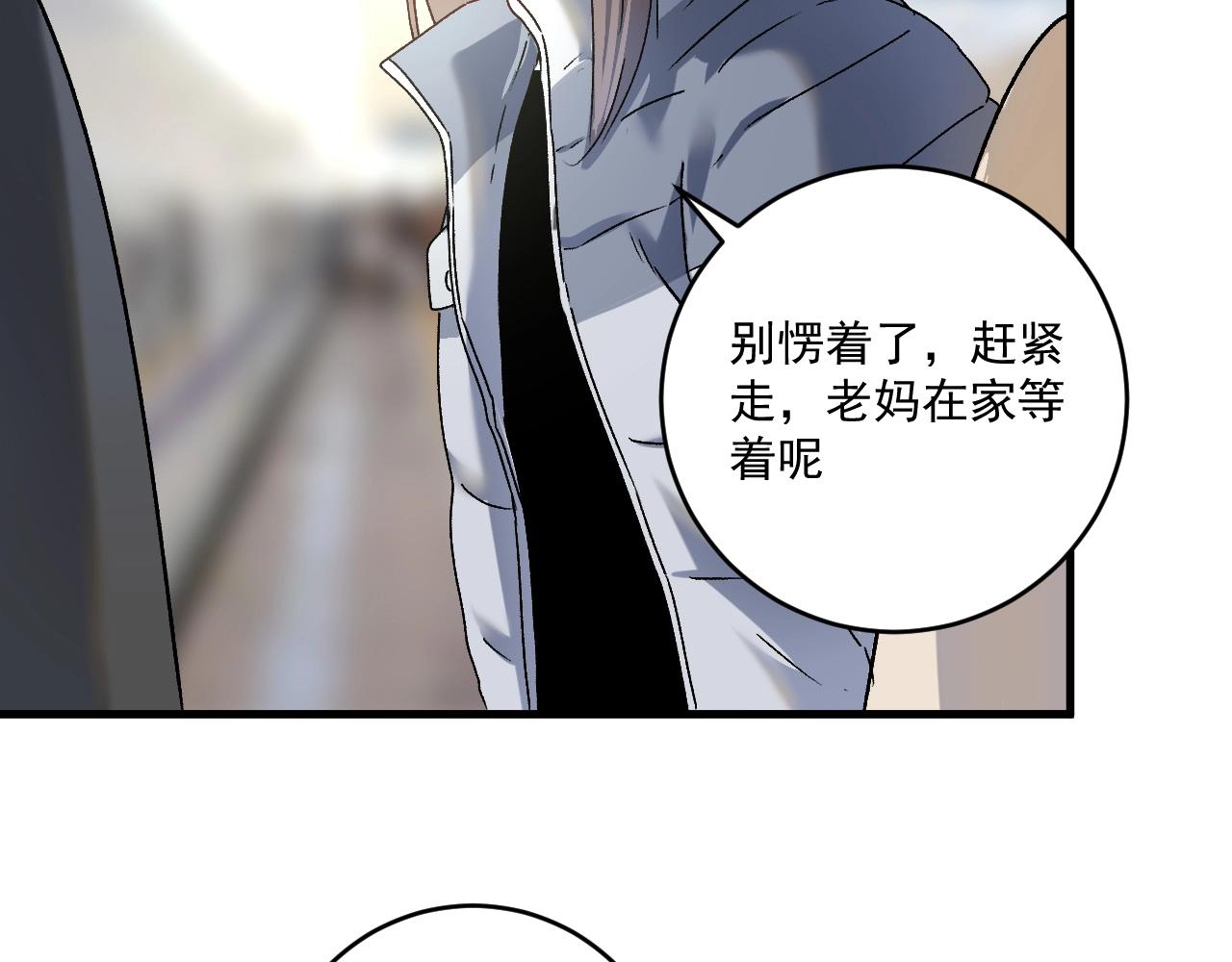 我的成就有点多漫画,第139话 烟花、摩天轮和愿望1图