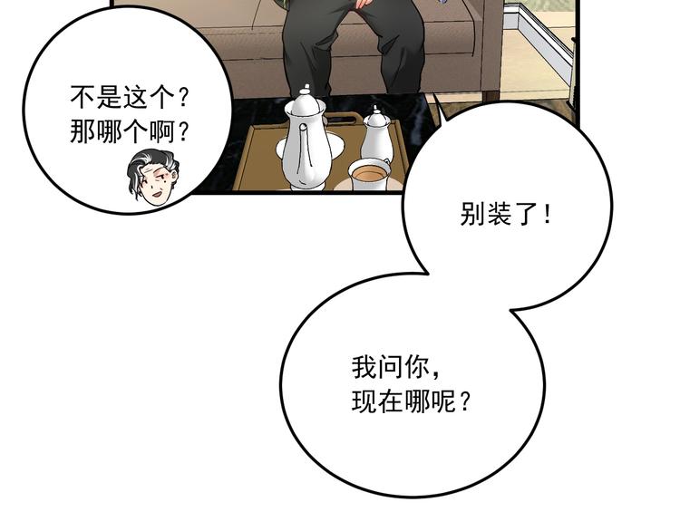 我的成就有点多漫画,第48话 妈妈的观察细致入微1图