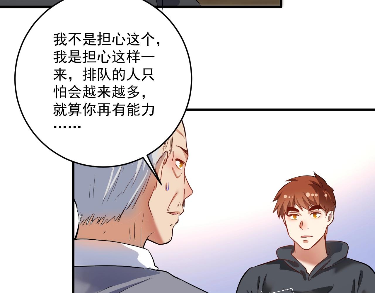 我的成就有点多超长合集漫画,第199话前所未有的签售会2图