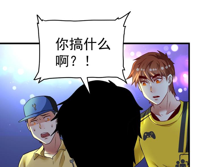 我的成就有点多完整版漫画,第86话 不破不立！1图