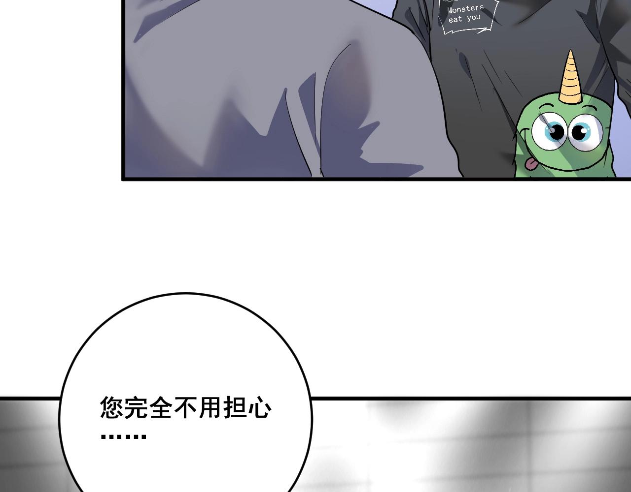 我的成就有点多超长合集漫画,第199话前所未有的签售会1图