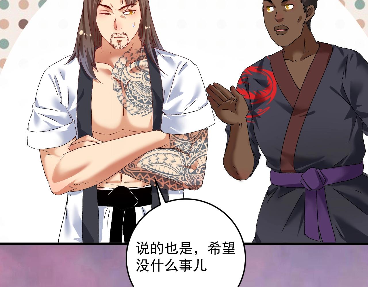 我的成就有点多漫画,第126话 外国人的挑衅1图