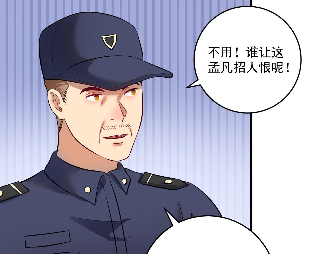 我的成就有点多超长合集漫画,第211话 不受欢迎的英雄1图