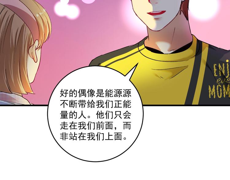 我的成就有点多完整版漫画,第95话 死期将至？！1图