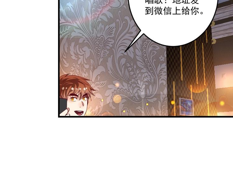 我的成就有点多小说下载漫画,第75话 谁抢走了我的麦克风1图