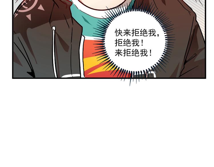 我的成就有点多合集漫画,第3话 爱情骗子我问你1图