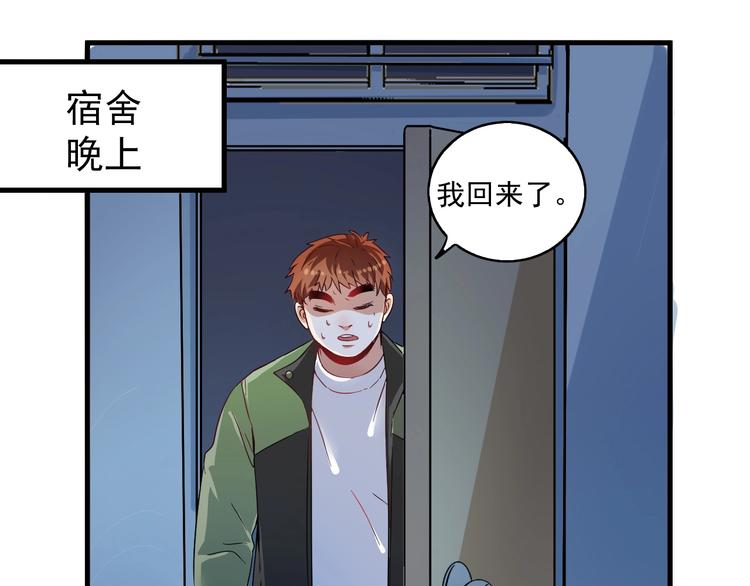 我的成就有点多完整版漫画,第14话 爸爸和他的三个儿子们1图