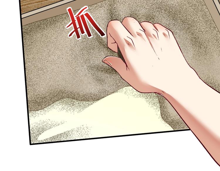 我的成就有点多漫画,第84话 准备慈善晚会！2图