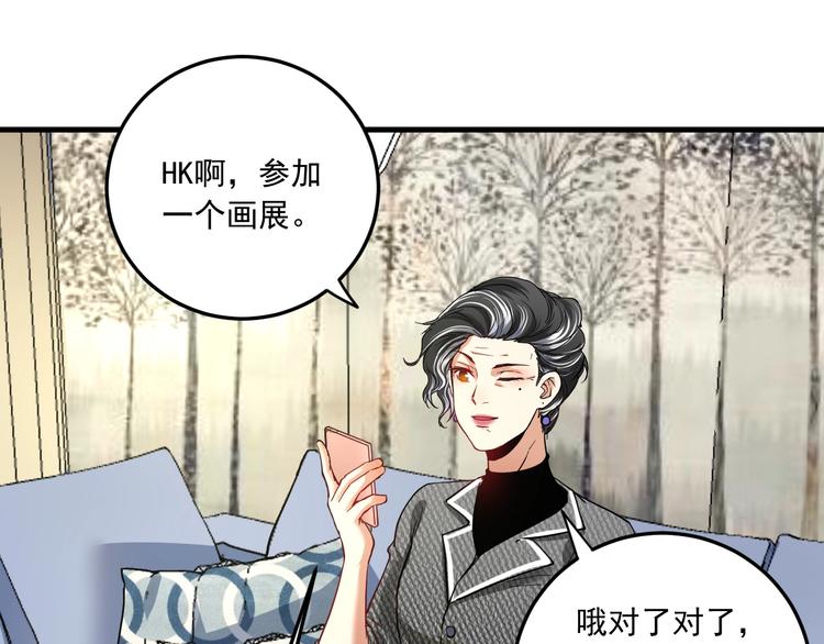 我的成就有点多漫画,第48话 妈妈的观察细致入微2图